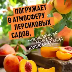 ANUKA Гель для душа женский парфюмированный, сладкий персик, 460 мл