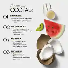 Крем для тела увлажняющий EcoHarmony питательный, от растяжек, арбуз, 180 мл