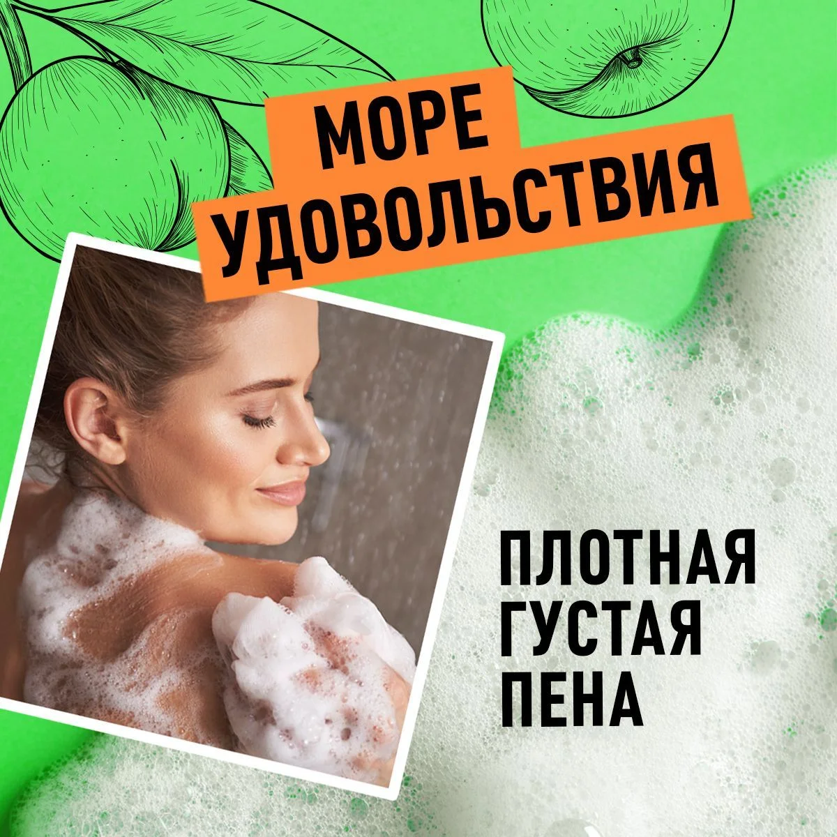 ANUKA Гель для душа женский парфюмированный, сладкий персик, 460 мл