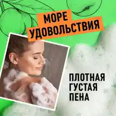 ANUKA Гель для душа женский парфюмированный, сладкий персик, 460 мл