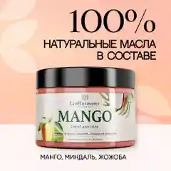Скраб для тела солевой EcoHarmony с маслами, манго, 300 мл