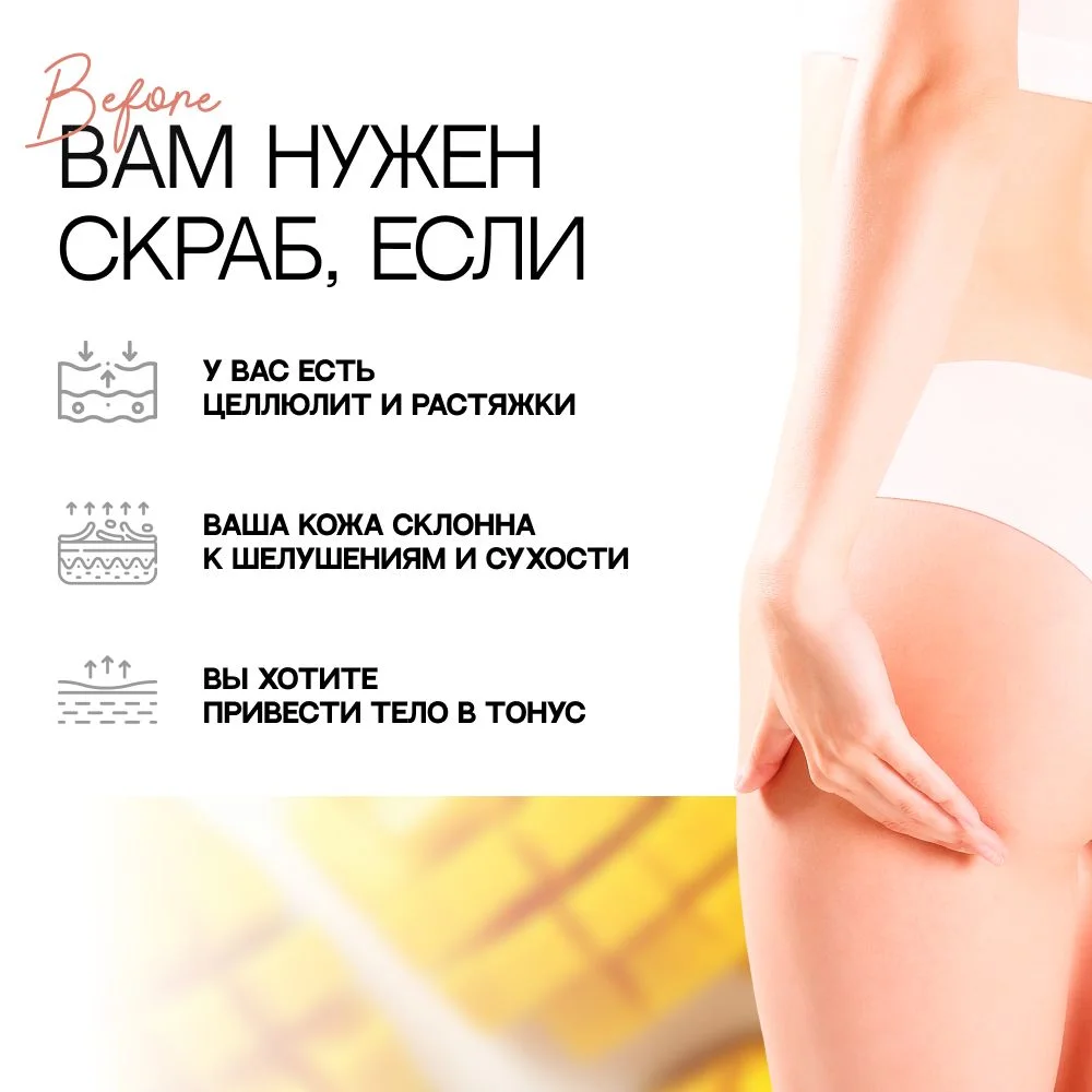 Скраб для тела солевой EcoHarmony с маслами, манго, 300 мл