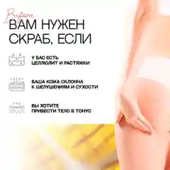 Скраб для тела солевой EcoHarmony с маслами, манго, 300 мл