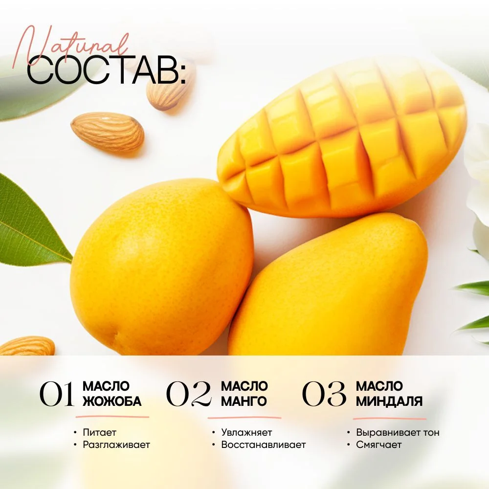Скраб для тела солевой EcoHarmony с маслами, манго, 300 мл