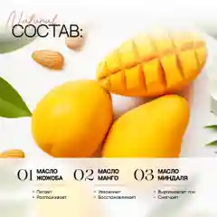 Скраб для тела солевой EcoHarmony с маслами, манго, 300 мл