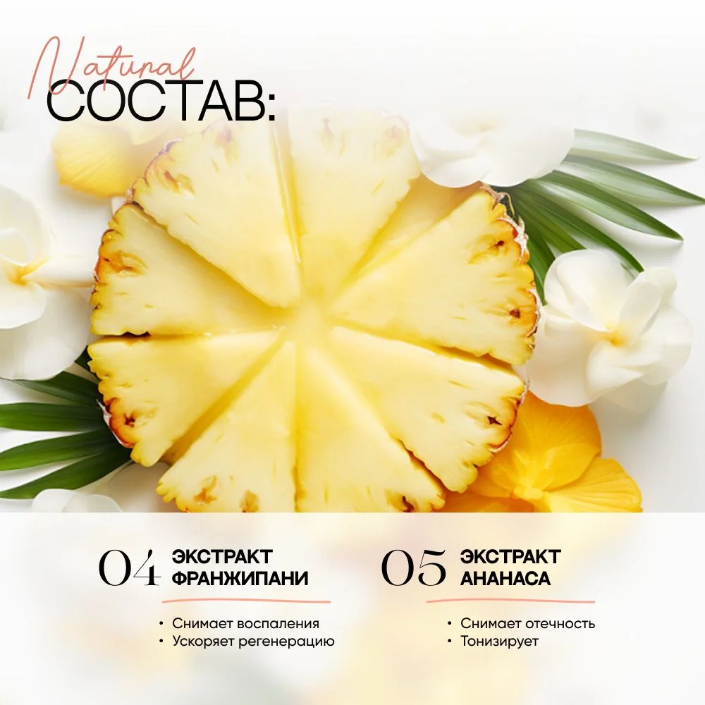 Скраб для тела солевой EcoHarmony с маслами, манго, 300 мл