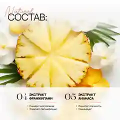 Скраб для тела солевой EcoHarmony с маслами, манго, 300 мл