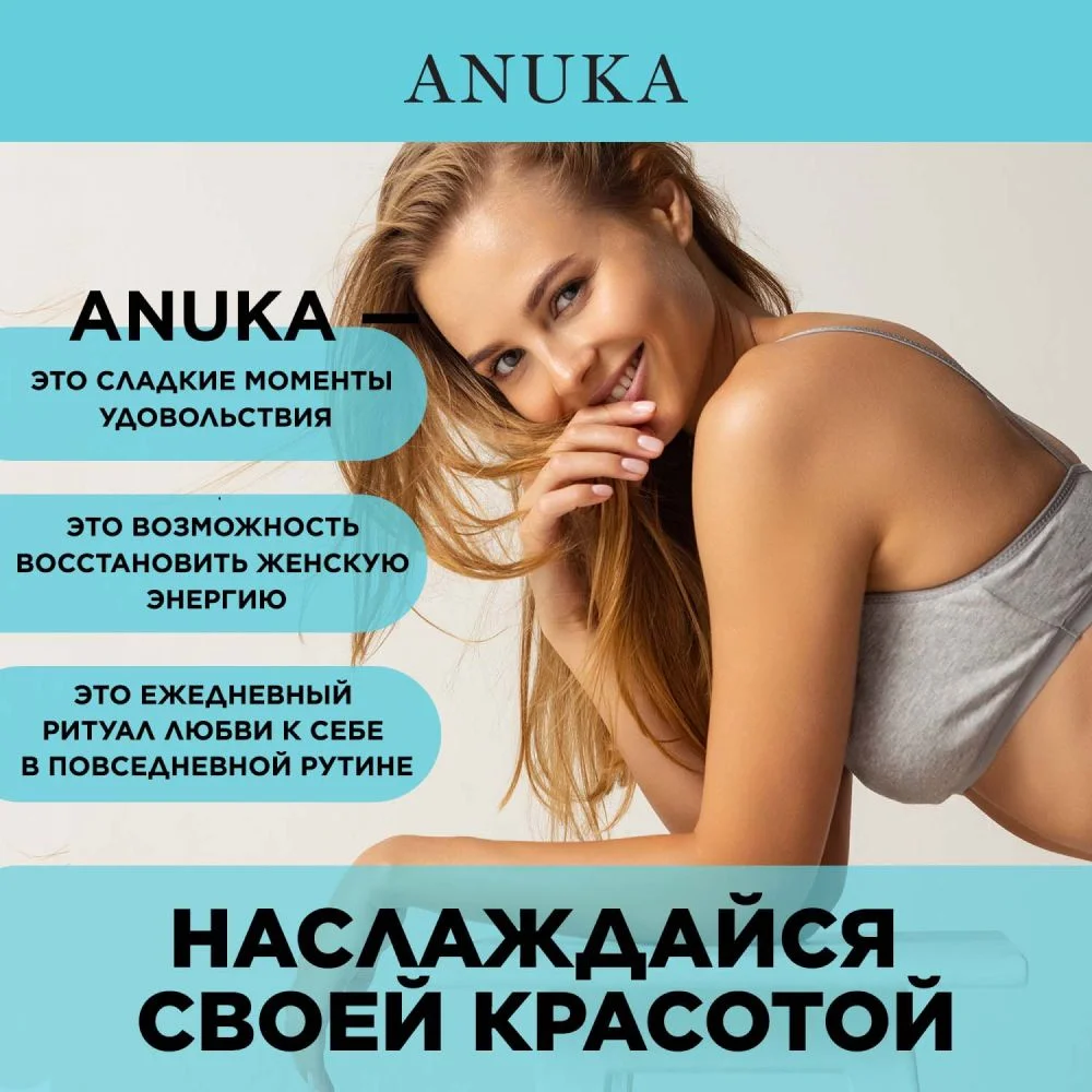ANUKA Увлажняющий крем для лица с гиалуроновой кислотой Hyaluron Active, 50 мл
