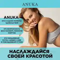 ANUKA Увлажняющий крем для лица с гиалуроновой кислотой Hyaluron Active, 50 мл