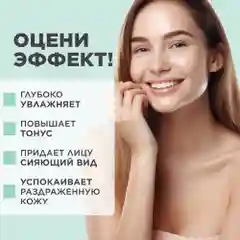 ANUKA Увлажняющий крем для лица с гиалуроновой кислотой Hyaluron Active, 50 мл