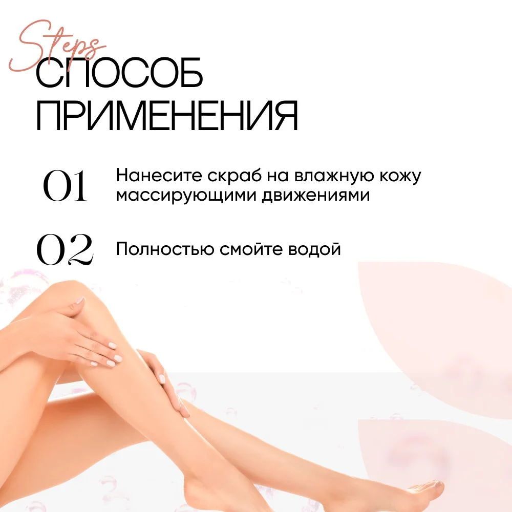 Скраб для тела солевой EcoHarmony с маслами, манго, 300 мл