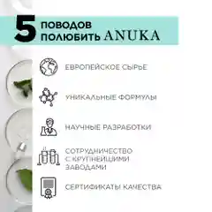 ANUKA Увлажняющий крем для лица с гиалуроновой кислотой Hyaluron Active, 50 мл