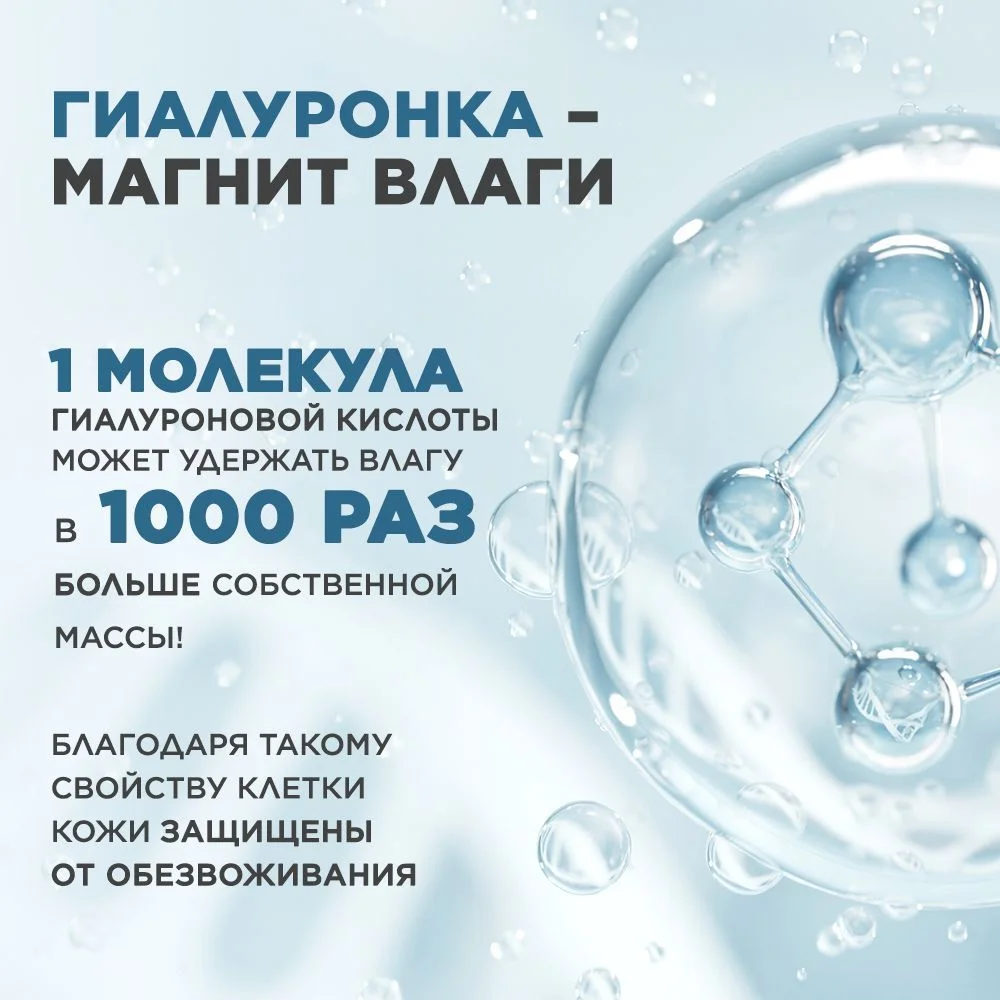 ANUKA Увлажняющий крем для лица с гиалуроновой кислотой Hyaluron Active, 50 мл