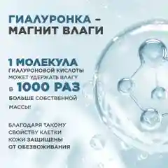 ANUKA Увлажняющий крем для лица с гиалуроновой кислотой Hyaluron Active, 50 мл