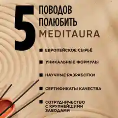 Meditaura Крем для лица от прыщей увлажняющий для жирной и проблемной кожи 50 мл