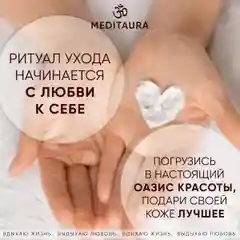 Meditaura Крем для лица от прыщей увлажняющий для жирной и проблемной кожи 50 мл