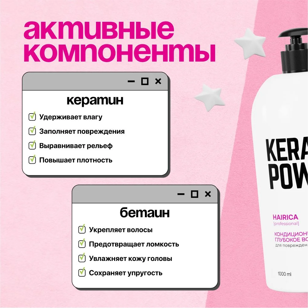 HAIRICA Бальзам для волос женский профессиональный с кератином Keratin Power, 1000 мл