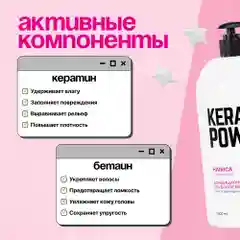 HAIRICA Бальзам для волос женский профессиональный с кератином Keratin Power, 1000 мл