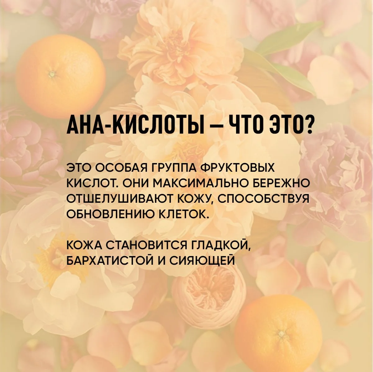 Скраб для тела антицеллюлитный Meditaura с маслами с АНА кислотами, 250 мл