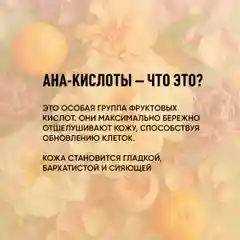Скраб для тела антицеллюлитный Meditaura с маслами с АНА кислотами, 250 мл