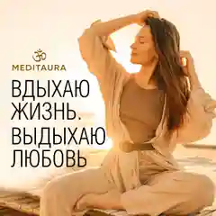 Скраб для тела антицеллюлитный Meditaura с маслами с АНА кислотами, 250 мл