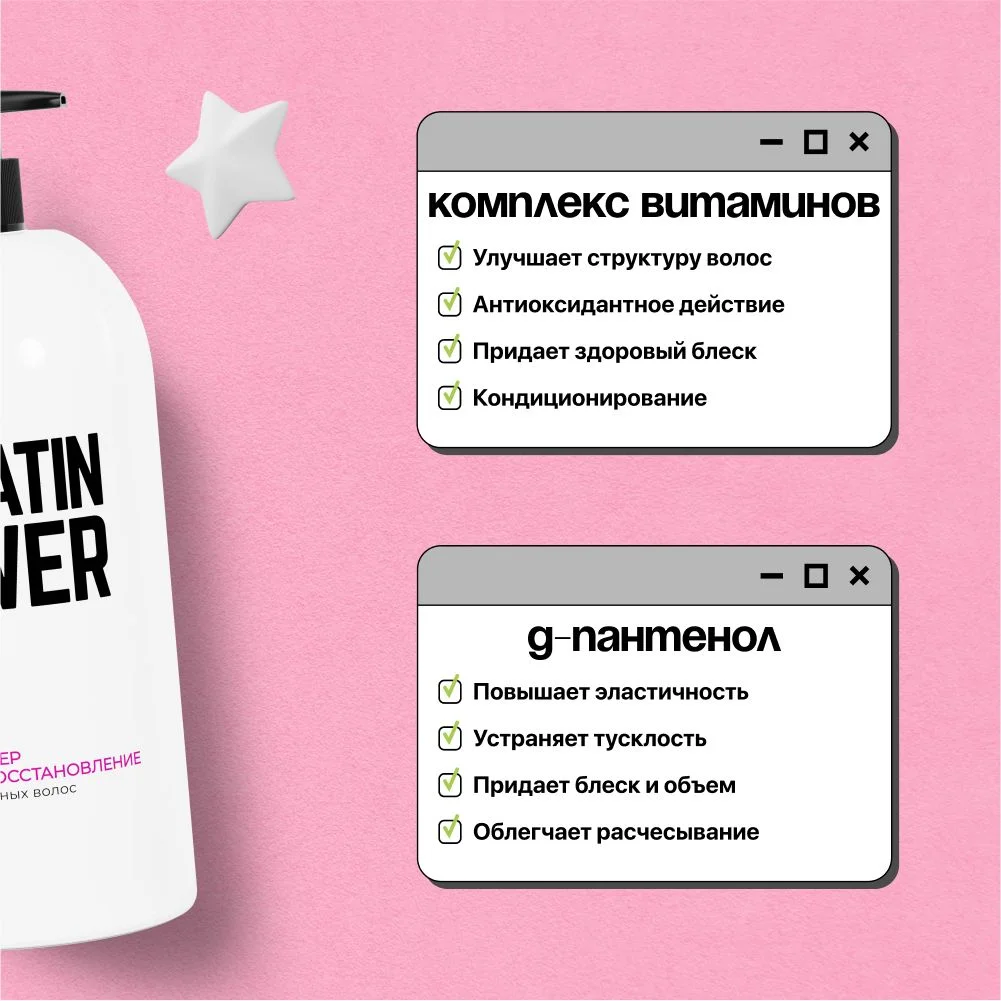 HAIRICA Бальзам для волос женский профессиональный с кератином Keratin Power, 1000 мл