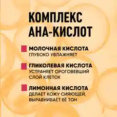 Скраб для тела антицеллюлитный Meditaura с маслами с АНА кислотами, 250 мл