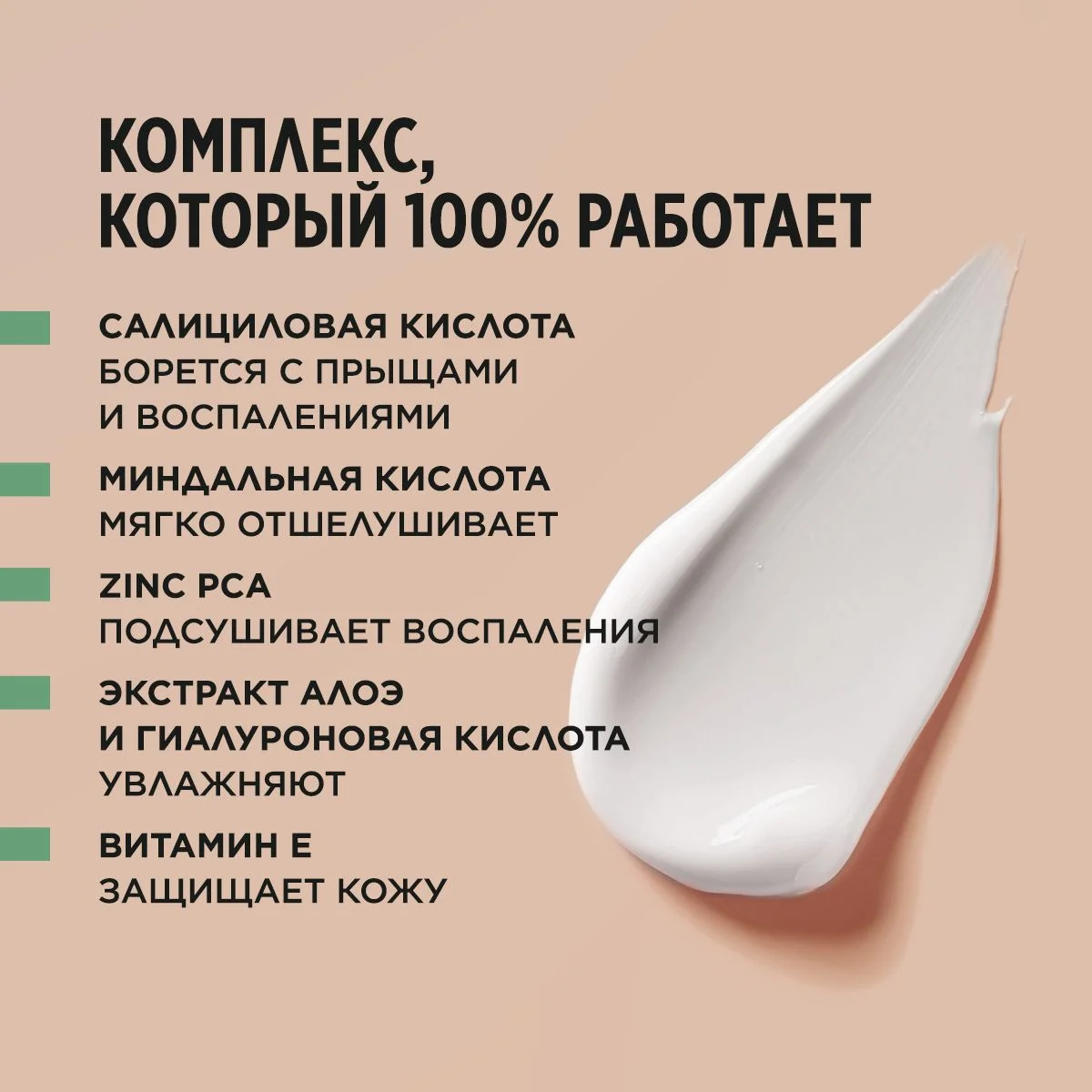 Meditaura Крем для лица от прыщей увлажняющий для жирной и проблемной кожи 50 мл