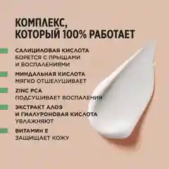 Meditaura Крем для лица от прыщей увлажняющий для жирной и проблемной кожи 50 мл