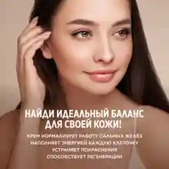 Meditaura Крем для лица от прыщей увлажняющий для жирной и проблемной кожи 50 мл