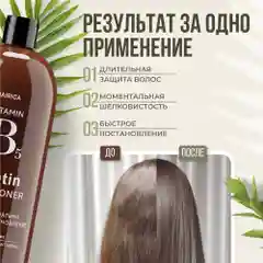 HAIRICA Бальзам для волос с кератином восстанавливающий увлажняющий KERATIN, 1000 мл