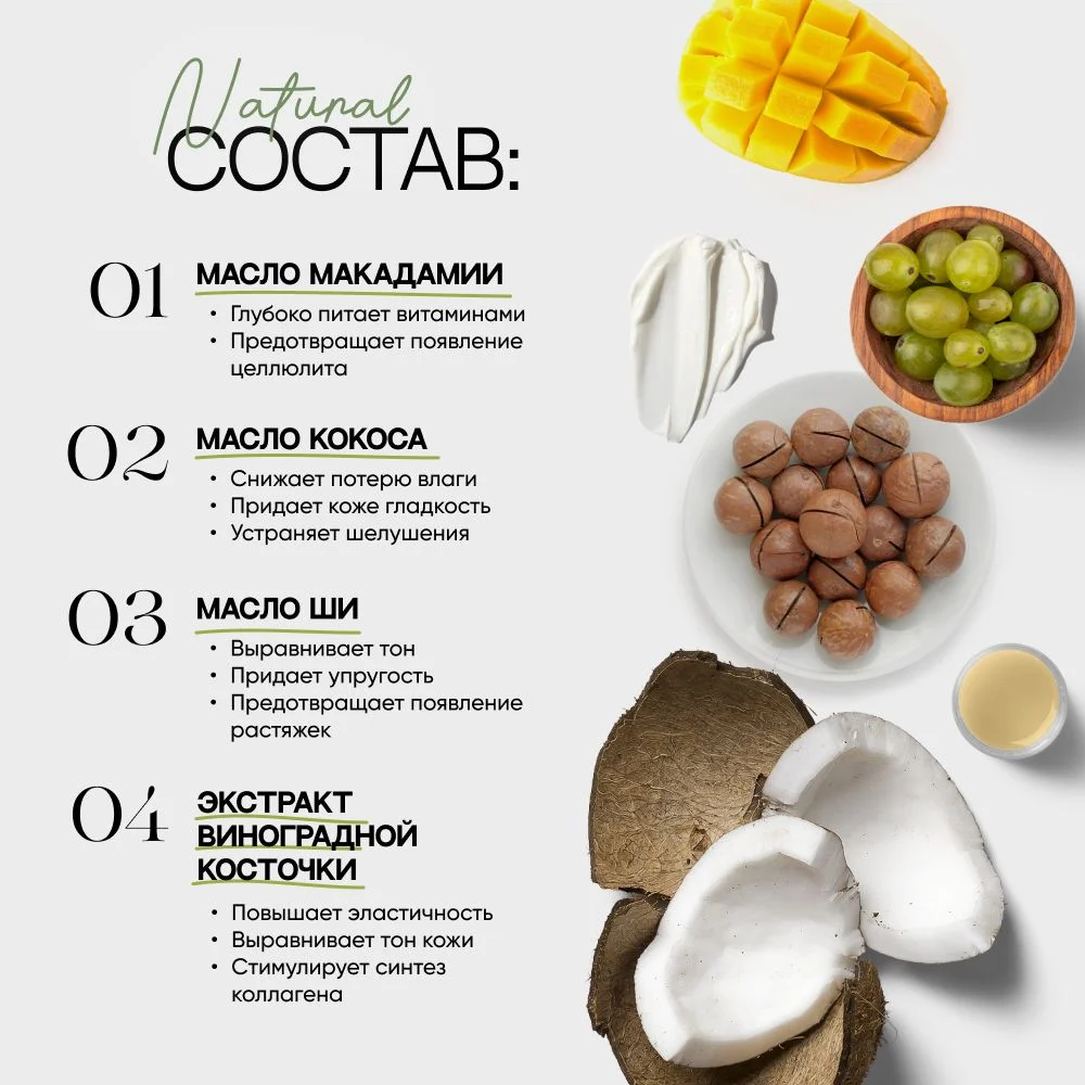Твердое масло для тела EcoHarmony с маслом кокоса, ши и макадамии, 180 г