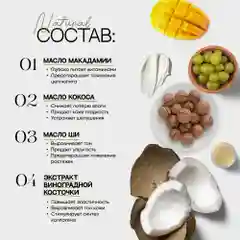 Твердое масло для тела EcoHarmony с маслом кокоса, ши и макадамии, 180 г