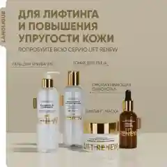 Lanolique Гель для умывания лица с кислотами антивозрастной, 200 мл