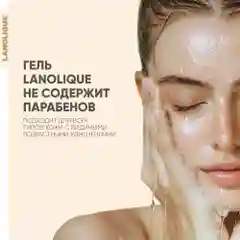 Lanolique Гель для умывания лица с кислотами антивозрастной, 200 мл