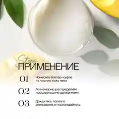 Твердое масло для тела EcoHarmony с маслом кокоса, ши и макадамии, 180 г