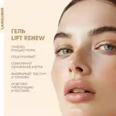 Lanolique Гель для умывания лица с кислотами антивозрастной, 200 мл