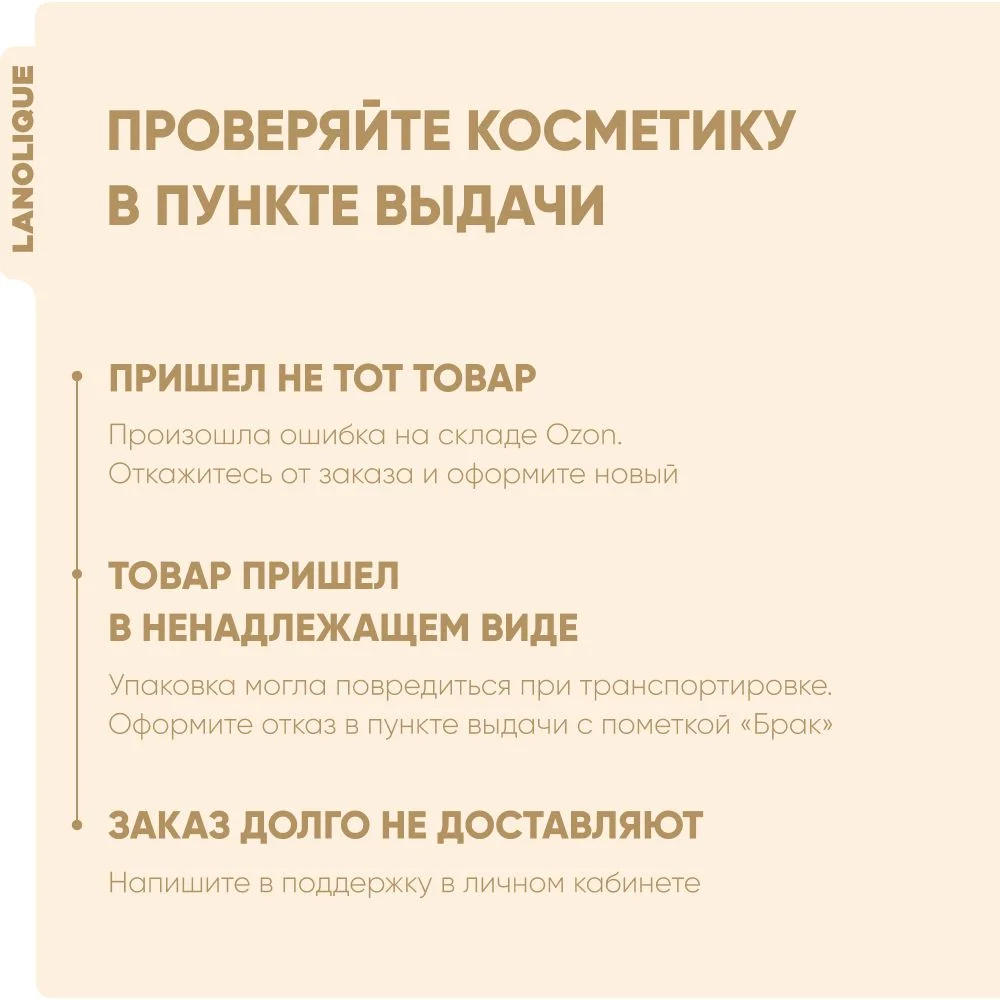 Lanolique Гель для умывания лица с кислотами антивозрастной, 200 мл
