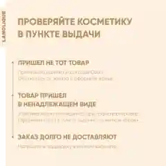 Lanolique Гель для умывания лица с кислотами антивозрастной, 200 мл