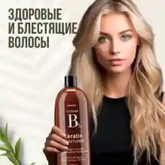 HAIRICA Бальзам для волос с кератином восстанавливающий увлажняющий KERATIN, 1000 мл