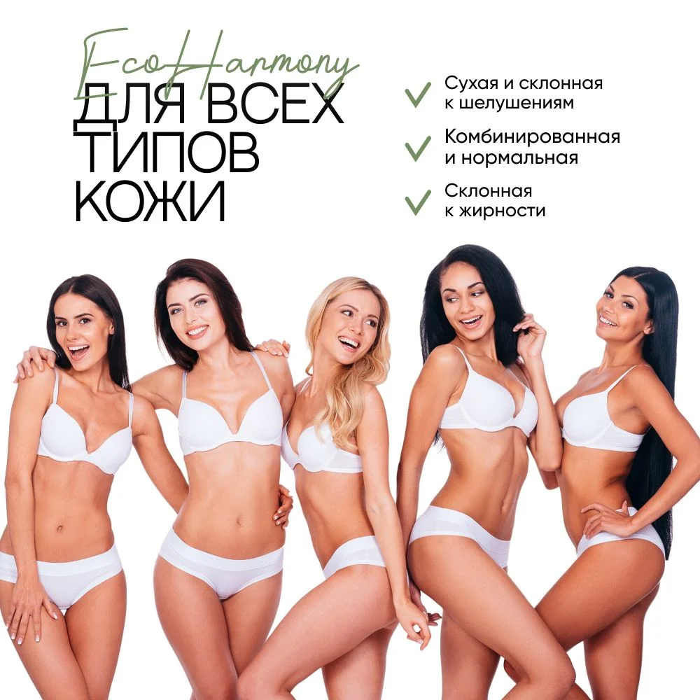 Твердое масло для тела EcoHarmony с маслом кокоса, ши и макадамии, 180 г