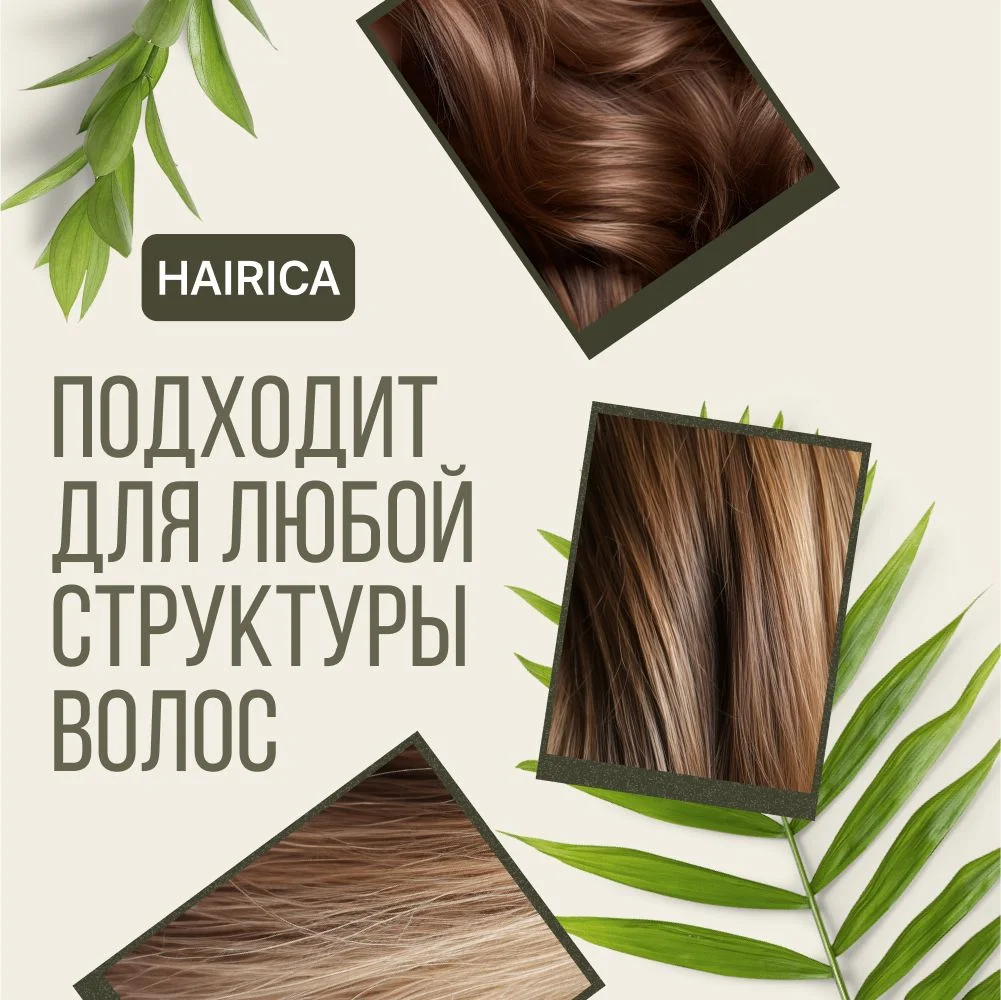 HAIRICA Бальзам для волос с кератином восстанавливающий увлажняющий KERATIN, 1000 мл