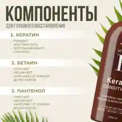HAIRICA Бальзам для волос с кератином восстанавливающий увлажняющий KERATIN, 1000 мл