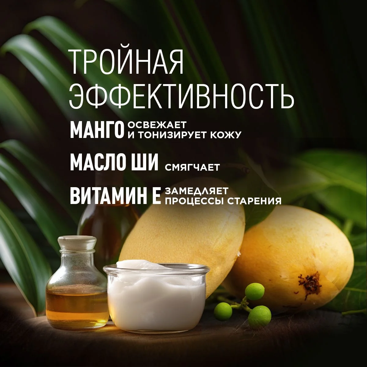 Meditaura Крем для тела увлажняющий баттер парфюмированный манго, 200 мл