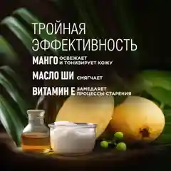 Meditaura Крем для тела увлажняющий баттер парфюмированный манго, 200 мл