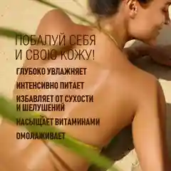 Meditaura Крем для тела увлажняющий баттер парфюмированный манго, 200 мл