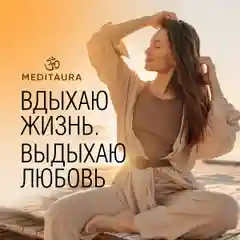 Meditaura Крем для тела увлажняющий баттер парфюмированный манго, 200 мл