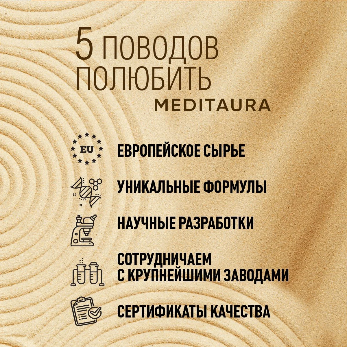 Meditaura Крем для тела увлажняющий баттер парфюмированный манго, 200 мл