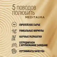Meditaura Крем для тела увлажняющий баттер парфюмированный манго, 200 мл