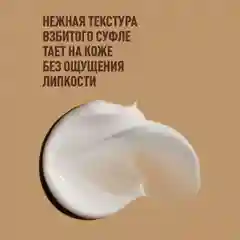 Meditaura Крем для тела увлажняющий баттер парфюмированный манго, 200 мл